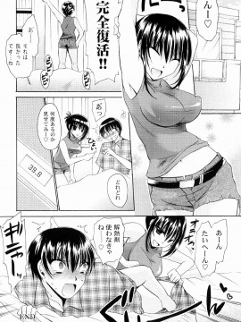 [東雲龍] とろりん娘_144