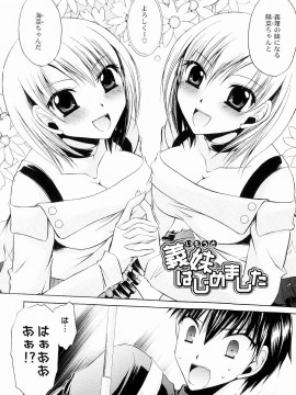 [東雲龍] とろりん娘_146