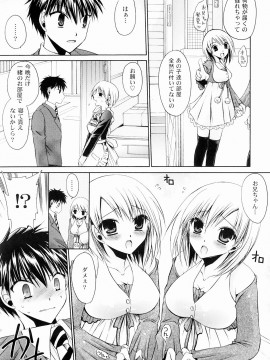 [東雲龍] とろりん娘_149