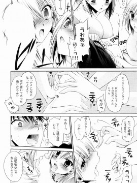 [東雲龍] とろりん娘_154