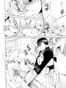 [東雲龍] とろりん娘_156