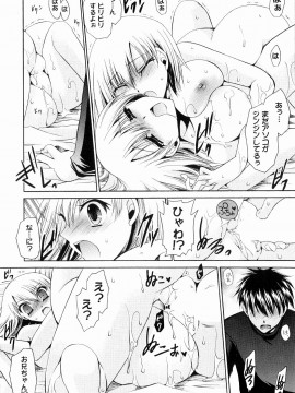 [東雲龍] とろりん娘_160