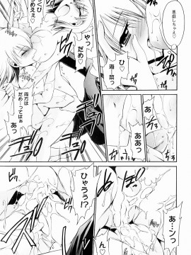 [東雲龍] とろりん娘_163