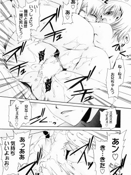 [東雲龍] とろりん娘_165