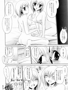 [東雲龍] とろりん娘_168
