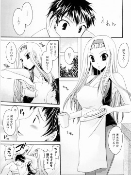 [東雲龍] とろりん娘_169