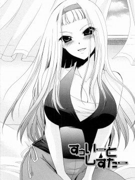 [東雲龍] とろりん娘_170