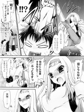 [東雲龍] とろりん娘_173