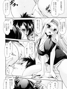 [東雲龍] とろりん娘_174