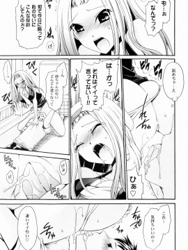 [東雲龍] とろりん娘_175