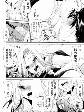[東雲龍] とろりん娘_176