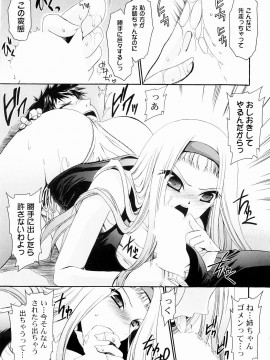 [東雲龍] とろりん娘_177