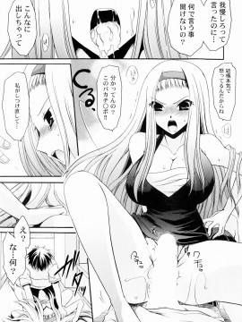 [東雲龍] とろりん娘_179