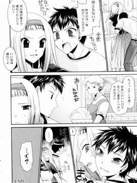 [東雲龍] とろりん娘_188