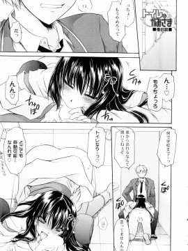 [東雲龍] とろりん娘_189