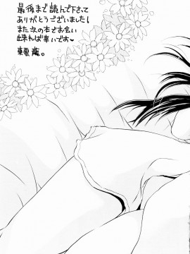 [東雲龍] とろりん娘_197
