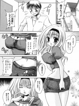 [東雲龍] 卑猥な家族_045