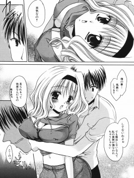 [東雲龍] 卑猥な家族_047