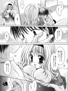 [東雲龍] 卑猥な家族_054