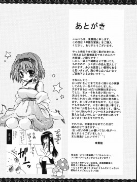 [東雲龍] 卑猥な家族_168