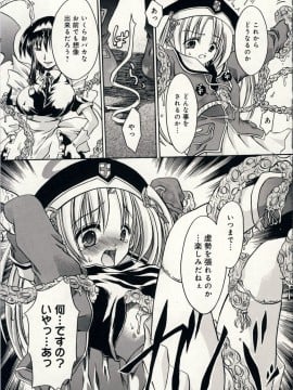 [東雲龍] 愛玩天使_Love_Doll_Angel_012