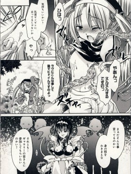 [東雲龍] 愛玩天使_Love_Doll_Angel_013