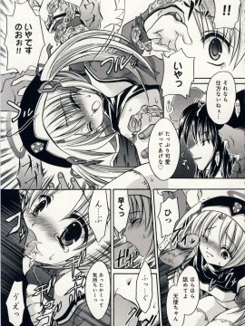 [東雲龍] 愛玩天使_Love_Doll_Angel_014