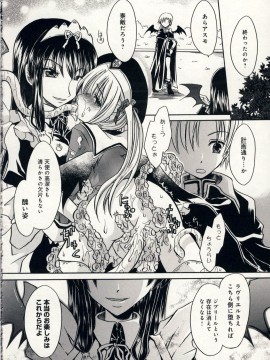 [東雲龍] 愛玩天使_Love_Doll_Angel_021
