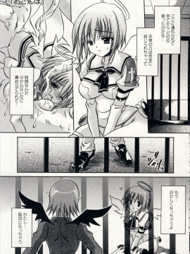 [東雲龍] 愛玩天使_Love_Doll_Angel_022