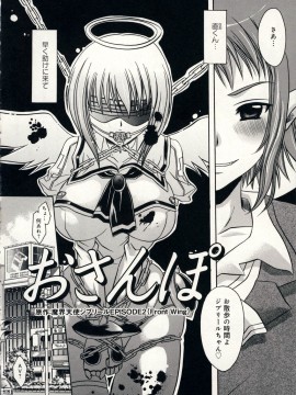 [東雲龍] 愛玩天使_Love_Doll_Angel_023