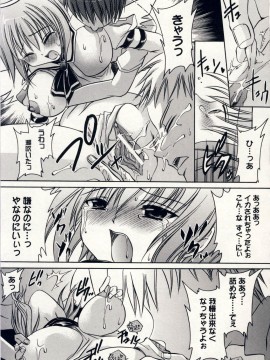 [東雲龍] 愛玩天使_Love_Doll_Angel_030