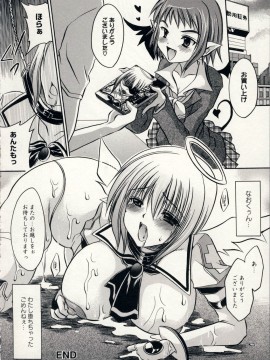 [東雲龍] 愛玩天使_Love_Doll_Angel_037