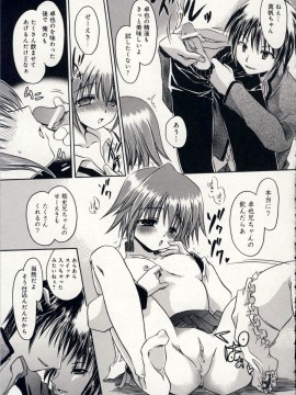 [東雲龍] 愛玩天使_Love_Doll_Angel_148