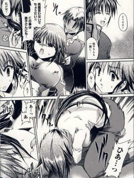 [東雲龍] 愛玩天使_Love_Doll_Angel_153