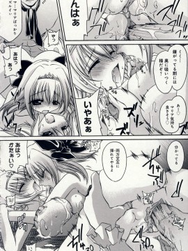 [東雲龍] 愛玩天使_Love_Doll_Angel_205