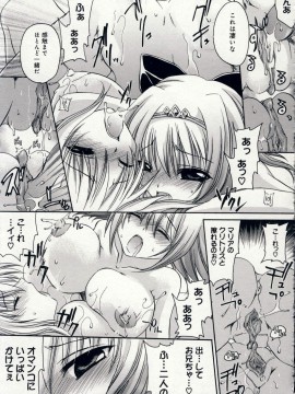 [東雲龍] 愛玩天使_Love_Doll_Angel_206