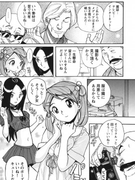[児島未生] 変態処女調教倶楽部 [DL版]_010