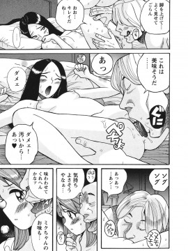[児島未生] 変態処女調教倶楽部 [DL版]_028