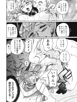 [児島未生] 変態処女調教倶楽部 [DL版]_031