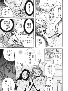 [児島未生] 変態処女調教倶楽部 [DL版]_032