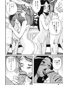 [児島未生] 変態処女調教倶楽部 [DL版]_033