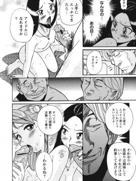 [児島未生] 変態処女調教倶楽部 [DL版]_035