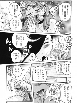 [児島未生] 変態処女調教倶楽部 [DL版]_036