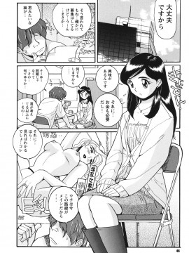 [児島未生] 変態処女調教倶楽部 [DL版]_045