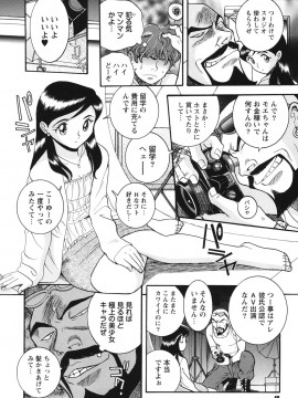 [児島未生] 変態処女調教倶楽部 [DL版]_047