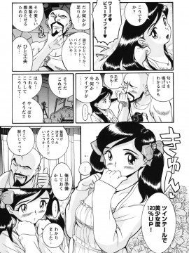 [児島未生] 変態処女調教倶楽部 [DL版]_048