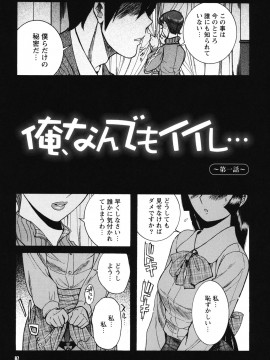 [児島未生] 変態処女調教倶楽部 [DL版]_086