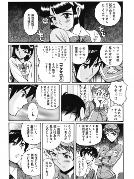 [児島未生] 変態処女調教倶楽部 [DL版]_088