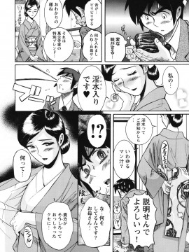 [児島未生] 変態処女調教倶楽部 [DL版]_097
