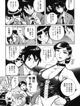 [児島未生] 変態処女調教倶楽部 [DL版]_103
